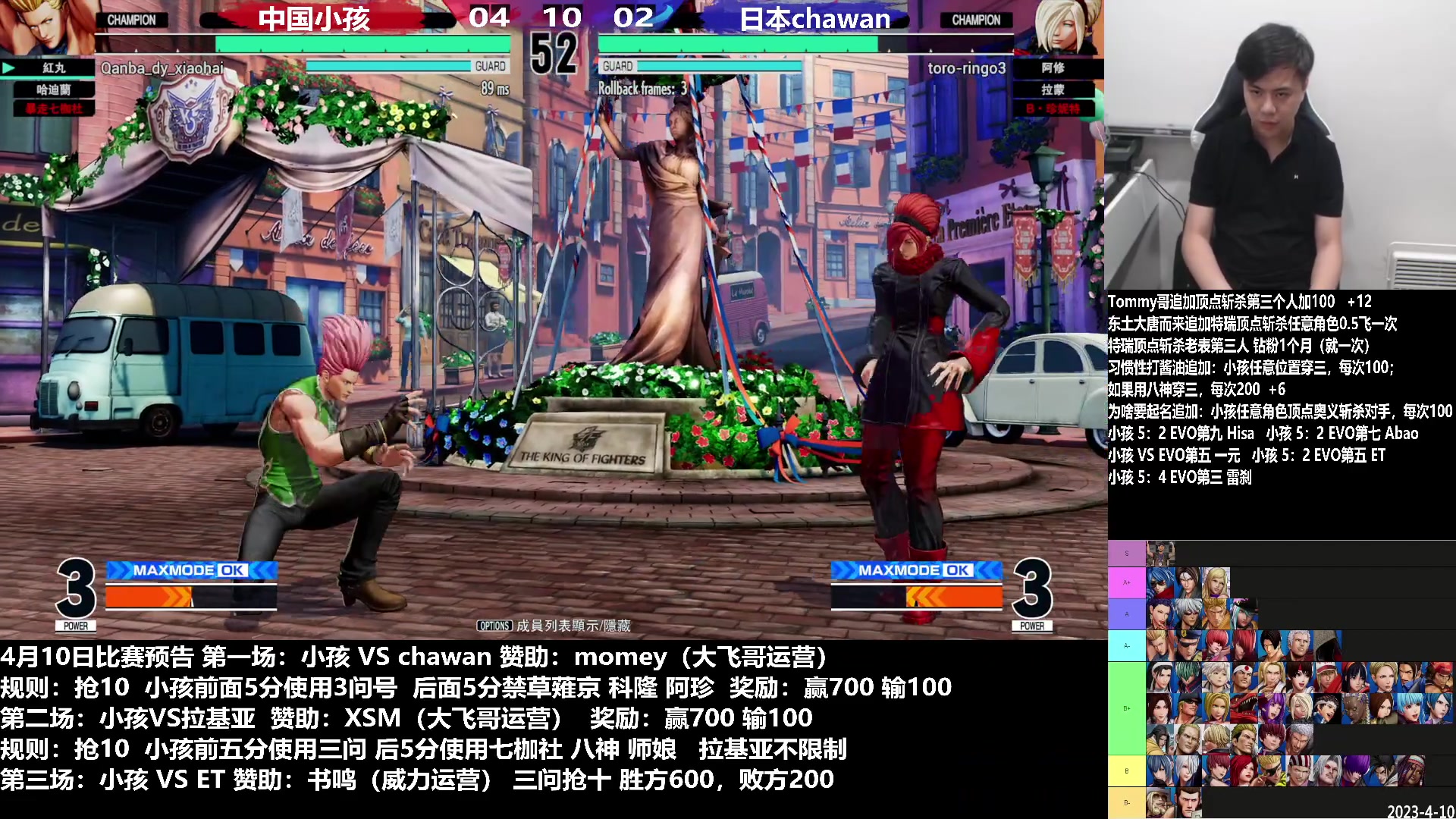 【2023-04-10 20点场】游天堂：小孩曾卓君：今晚打10个EVO选手