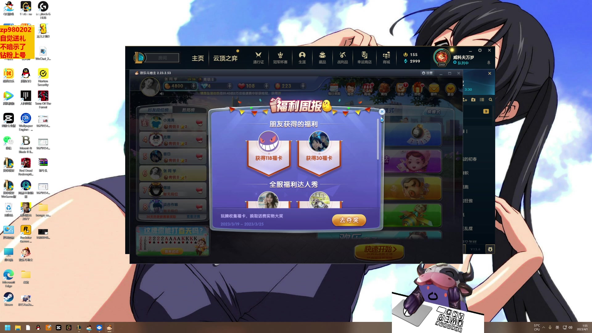 【2023-04-01 01点场】神牛教丶教主：AP牛头 wq直接秒人