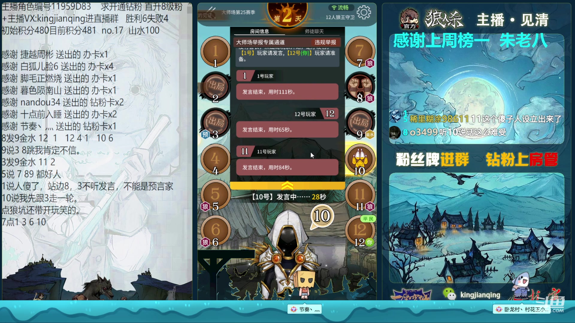 【2023-04-09 23点场】见清king：优秀的夏天总是不缺凤雏