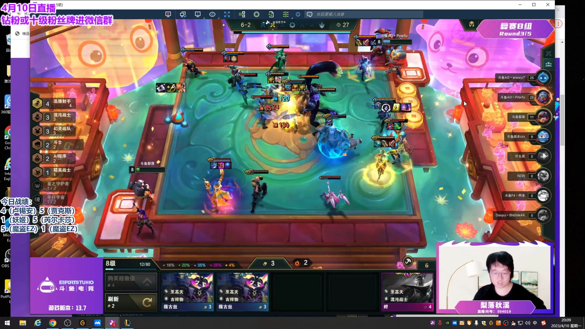 【2023-04-10 19点场】初音未来灰飞：初音：六点解说比赛