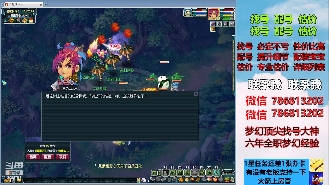 【2023-04-10 10点场】来自1995：找号主播。估号配号就是专业