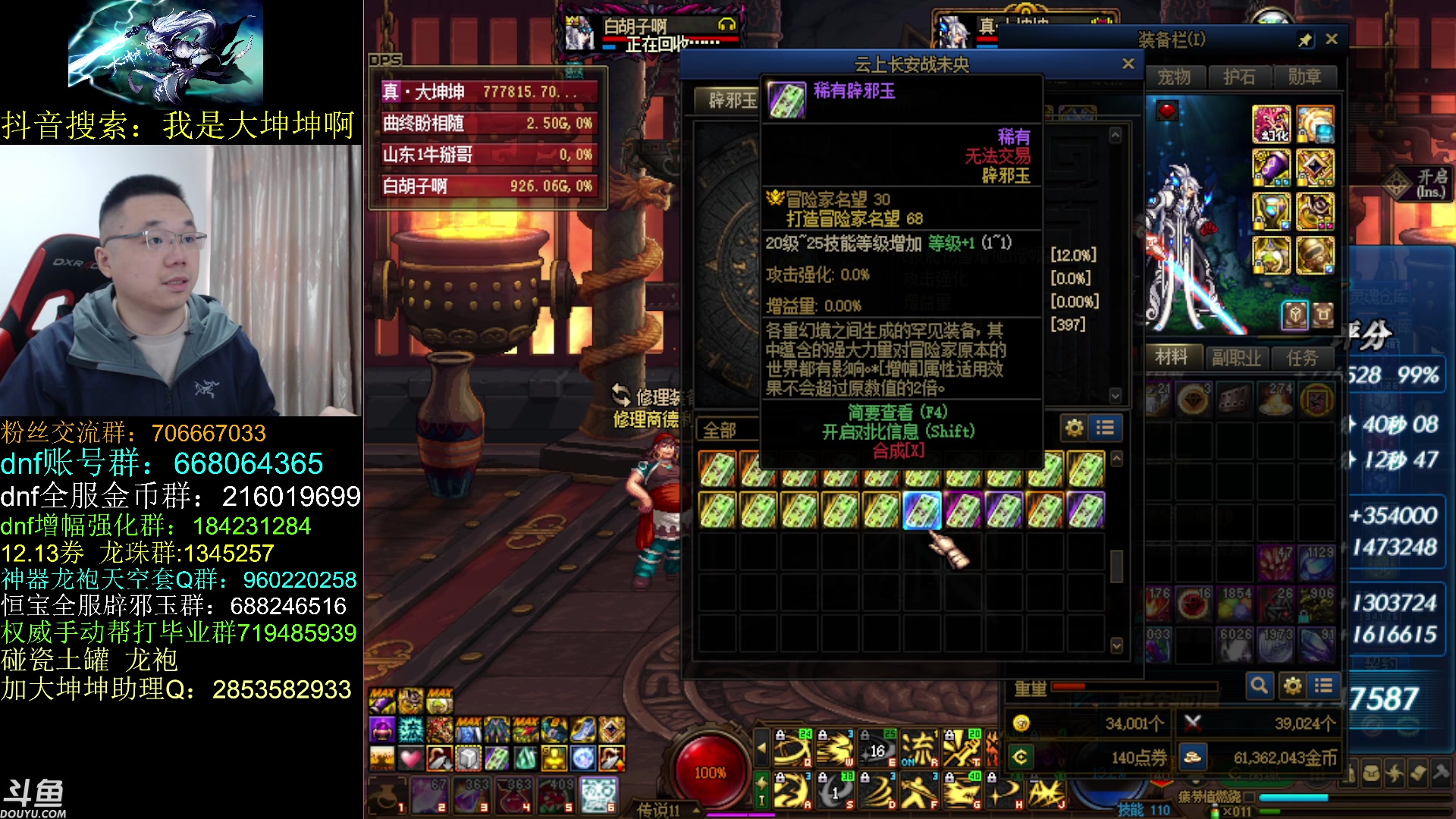 【2023-04-10 11点场】我是大坤坤啊：最近合玉弄的我快小脑萎缩了！！