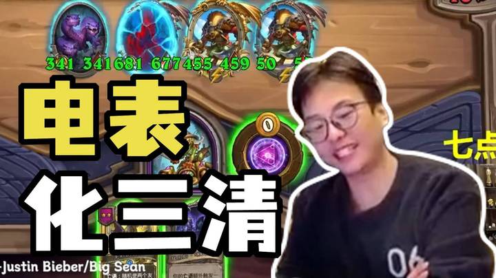 【夜吹的战棋日记840】电表一气化三清，zard   啊？  啊   啊