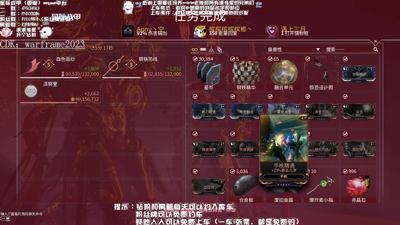 【2023-04-09 18点场】Aony丶空：星际战甲❤今夜阳光明媚吗？