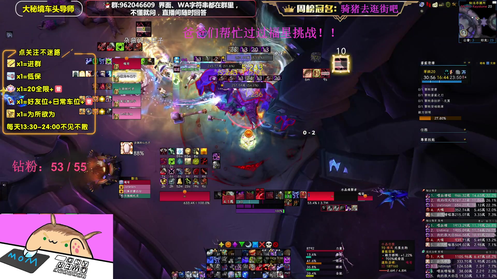 【2023-04-07 01点场】大嘴geigei：大嘴：亚服世界之树，大秘境车头导师！