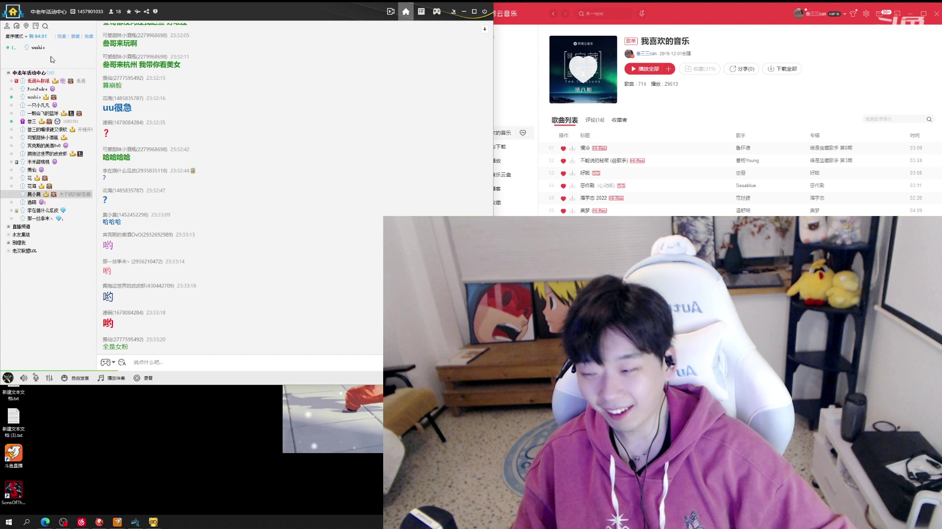 【2023-04-09 23点场】叁三QvQ：【小奶团】叁三来了～