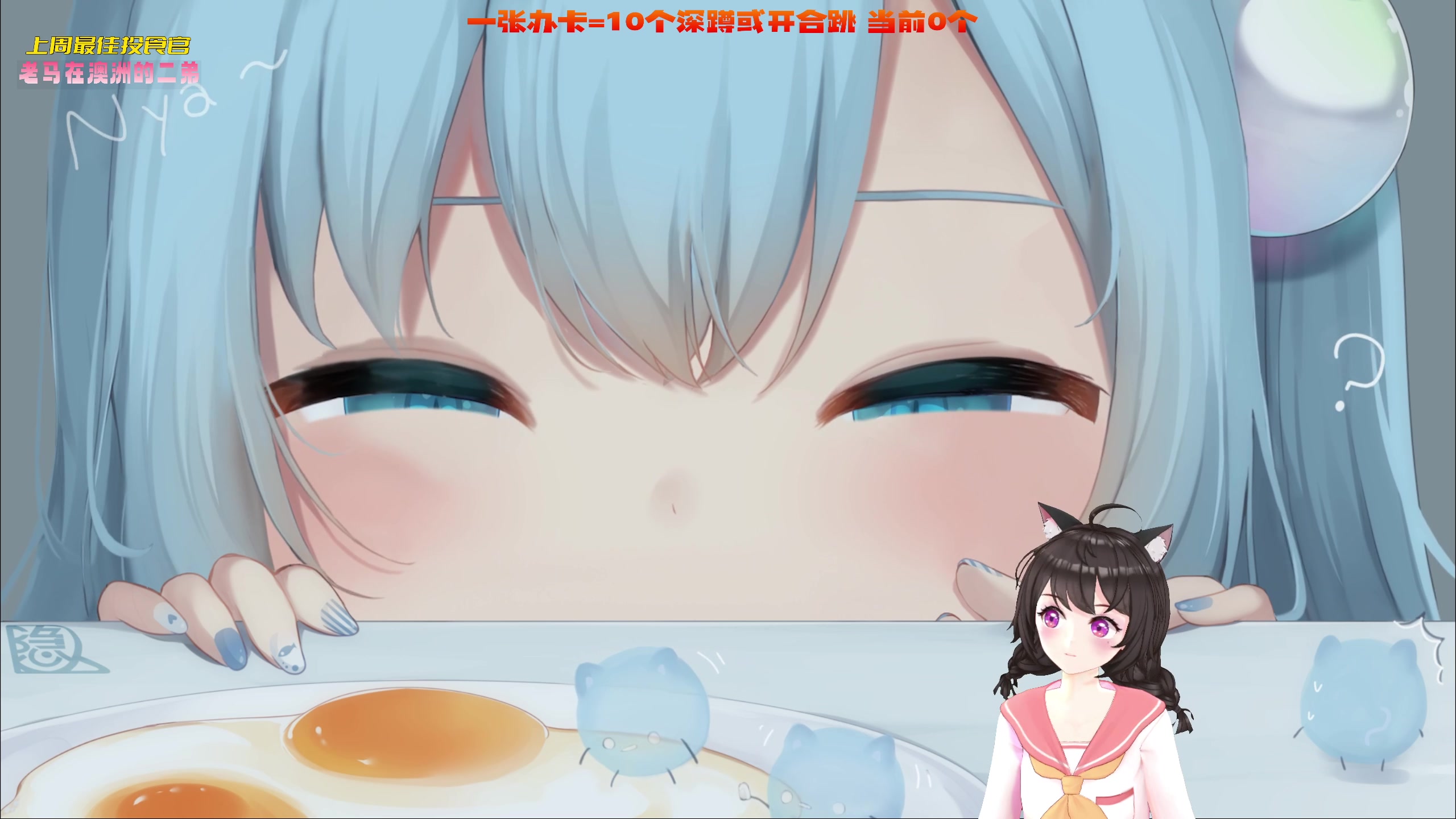 【2023-04-07 23点场】一颗小a桃：【小奶团】桃灵儿变强的第276天