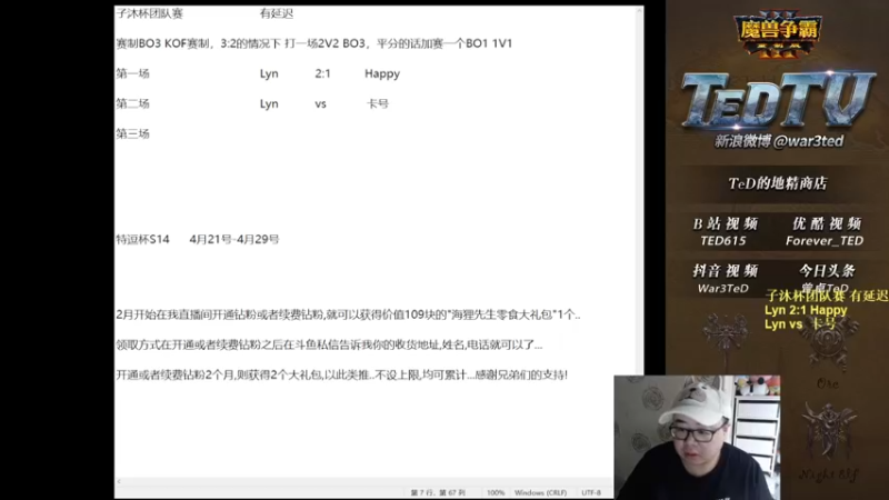 【TED出品】子沐杯决赛 Lyn vs 卡号 一拥而上