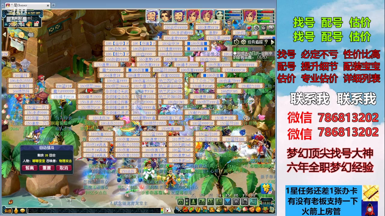 【2023-04-10 14点场】来自1995：找号主播。估号配号就是专业