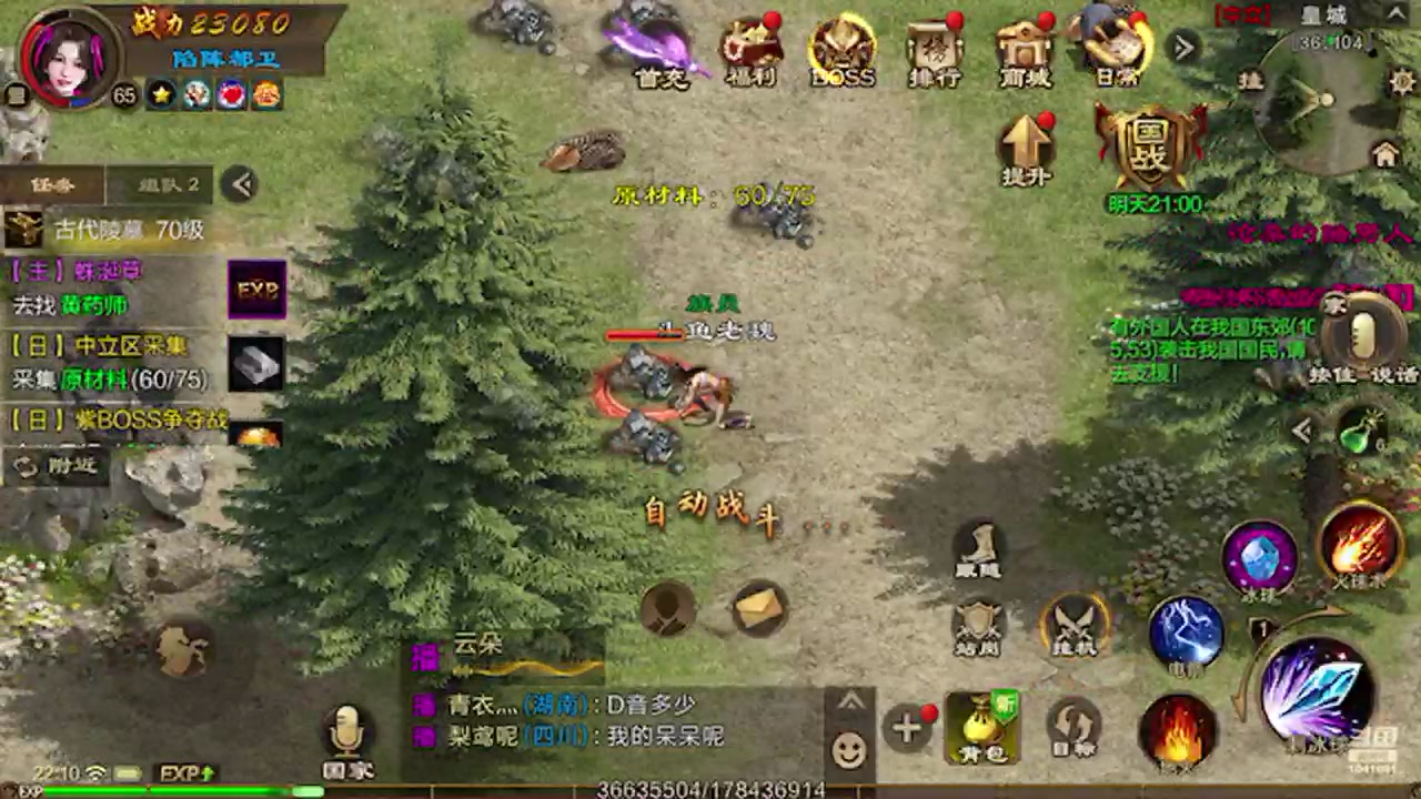 【2023-04-09 21点场】老魏丨灬：原始征途进来和我一起玩吧