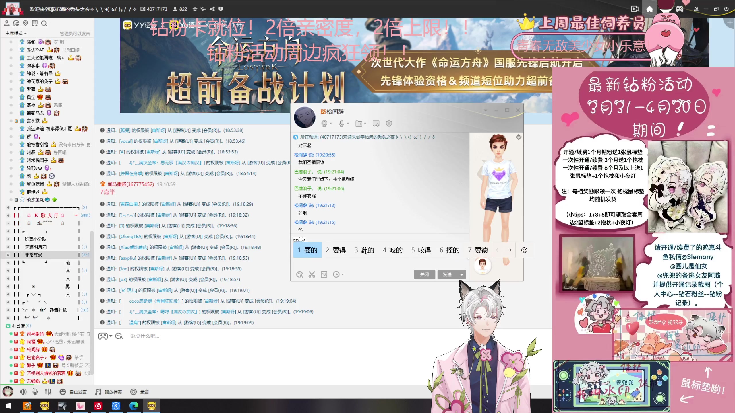 【2023-04-09 18点场】Tony托公子：双倍狂欢卡就位！！仙音杯大赛开启！！