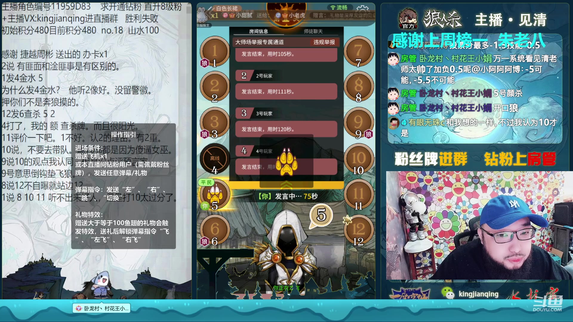 【2023-04-09 13点场】见清king：优秀的夏天总是不缺凤雏