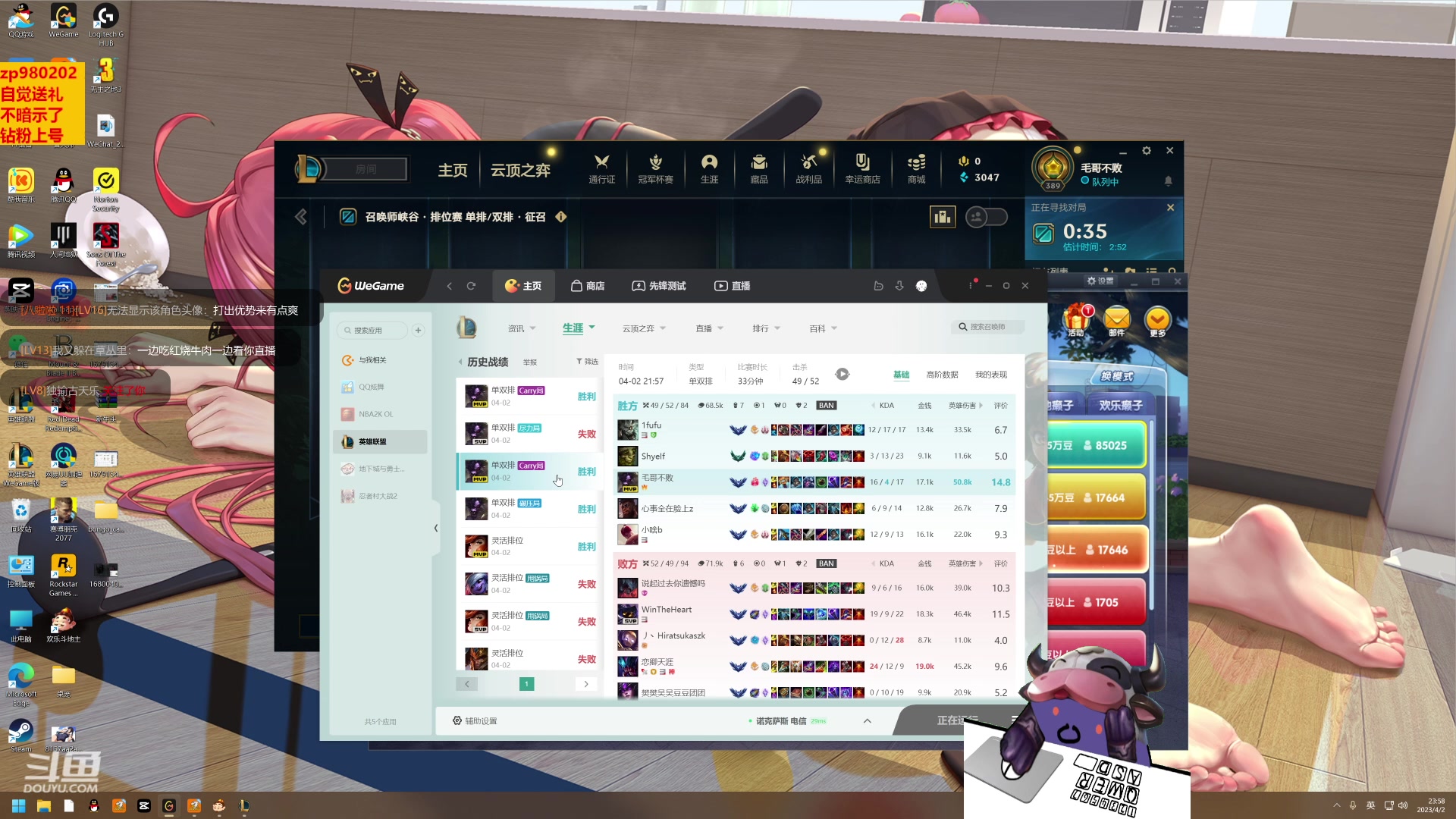 【2023-04-02 23点场】神牛教丶教主：AP牛头 wq直接秒人