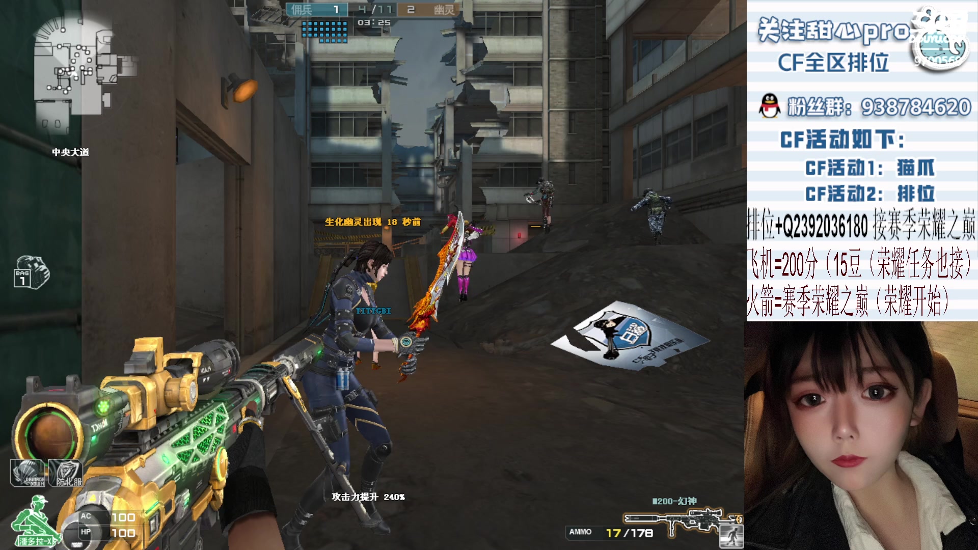 【2023-04-09 23点场】甜心pro：全区排位/秒上号/飞机火箭拿斗鱼皮肤