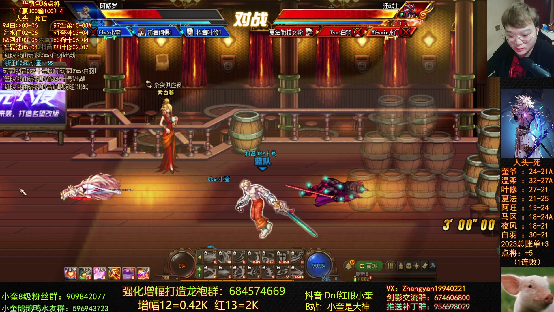 【2023-04-09 23点场】红眼小奎：顶级包场点将搞起