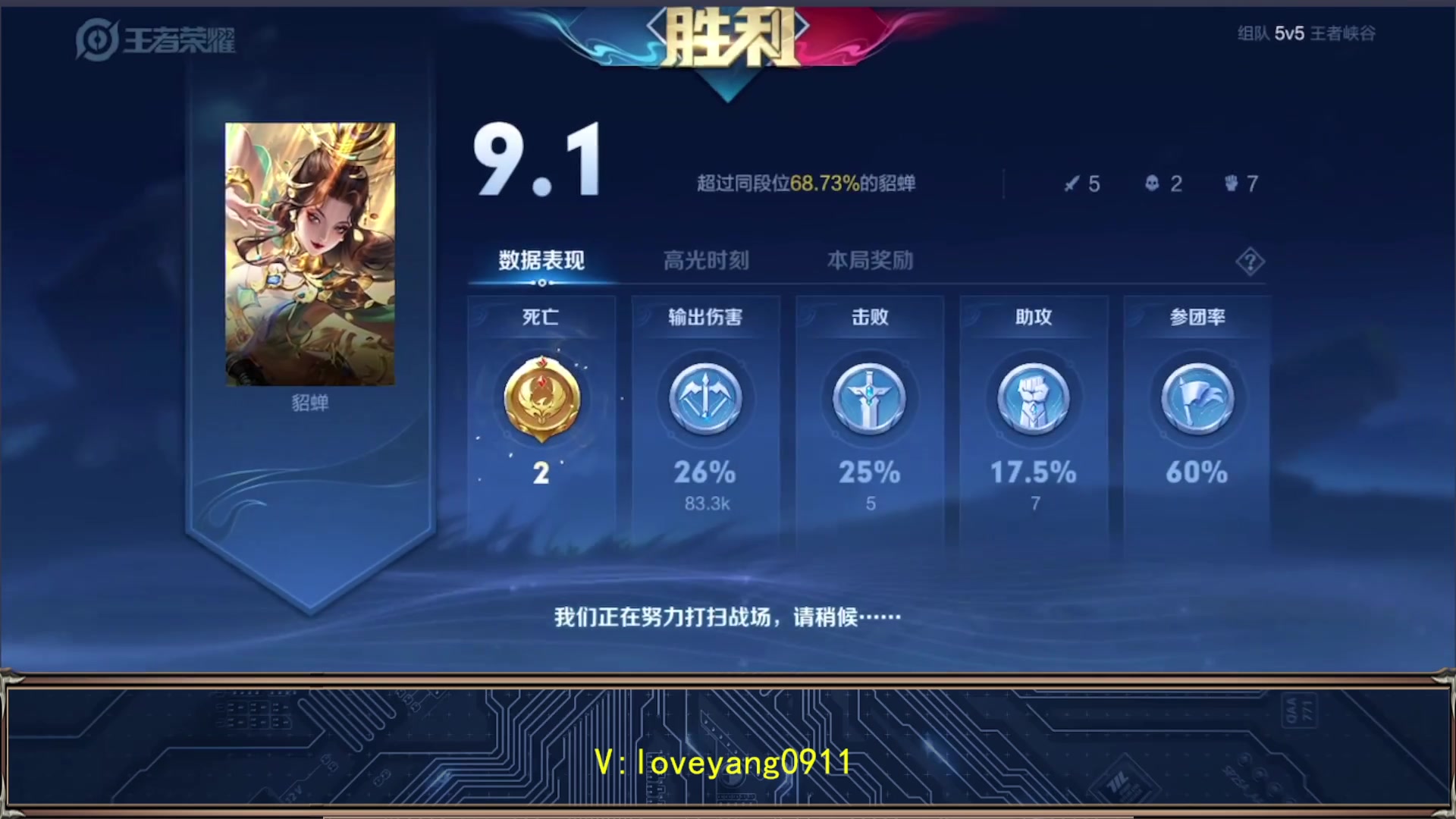 【2023-04-01 16点场】阳阳Yc：2w分貂蝉  冲百星