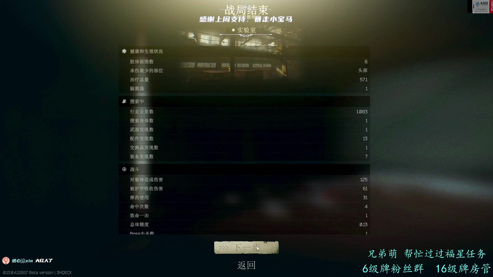 【2023-04-10 02点场】王浩天儿：【404/72级】顶级突破口。