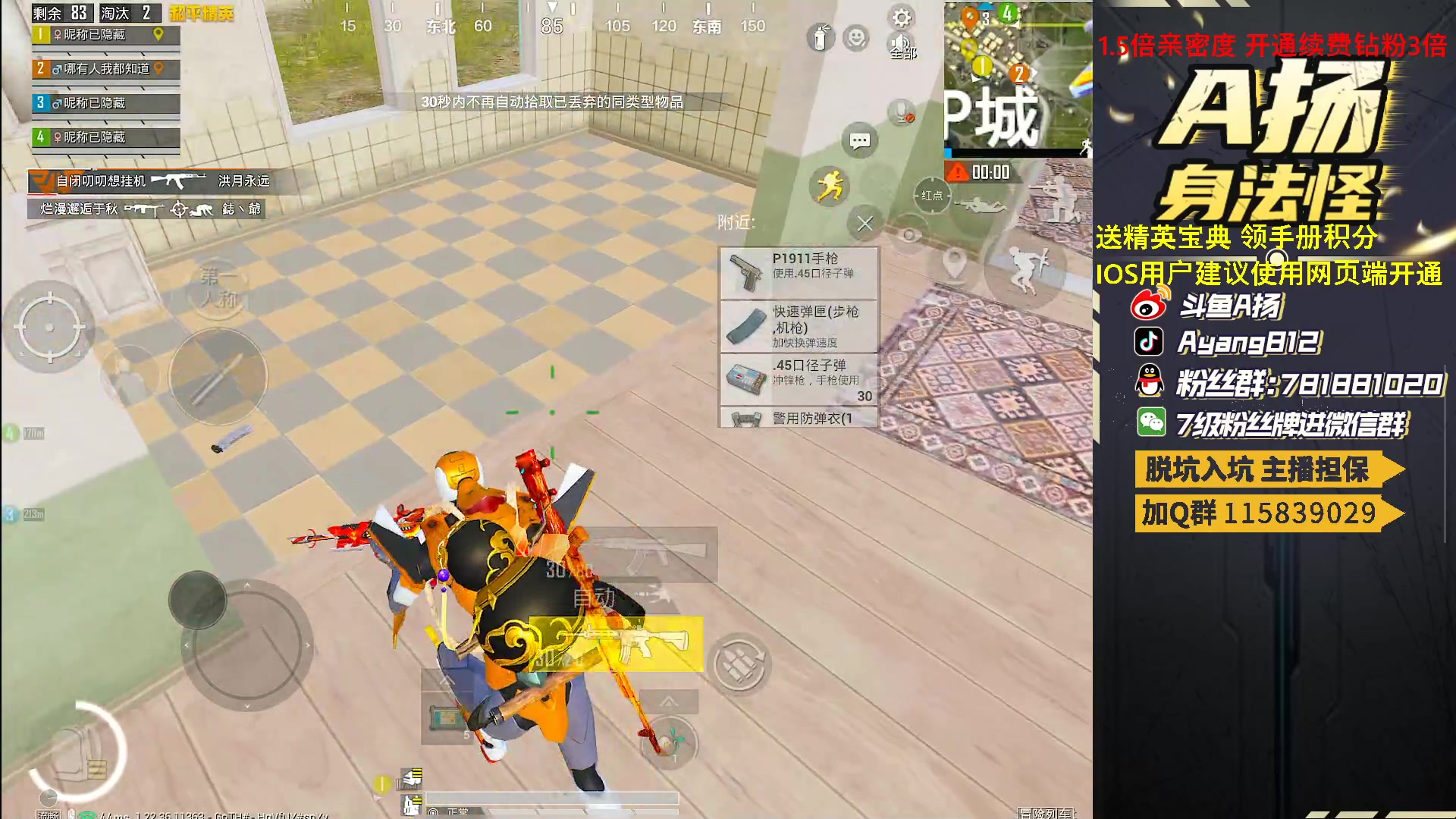 【2023-04-09 21点场】A扬丷：开精英手册兑稀有道具