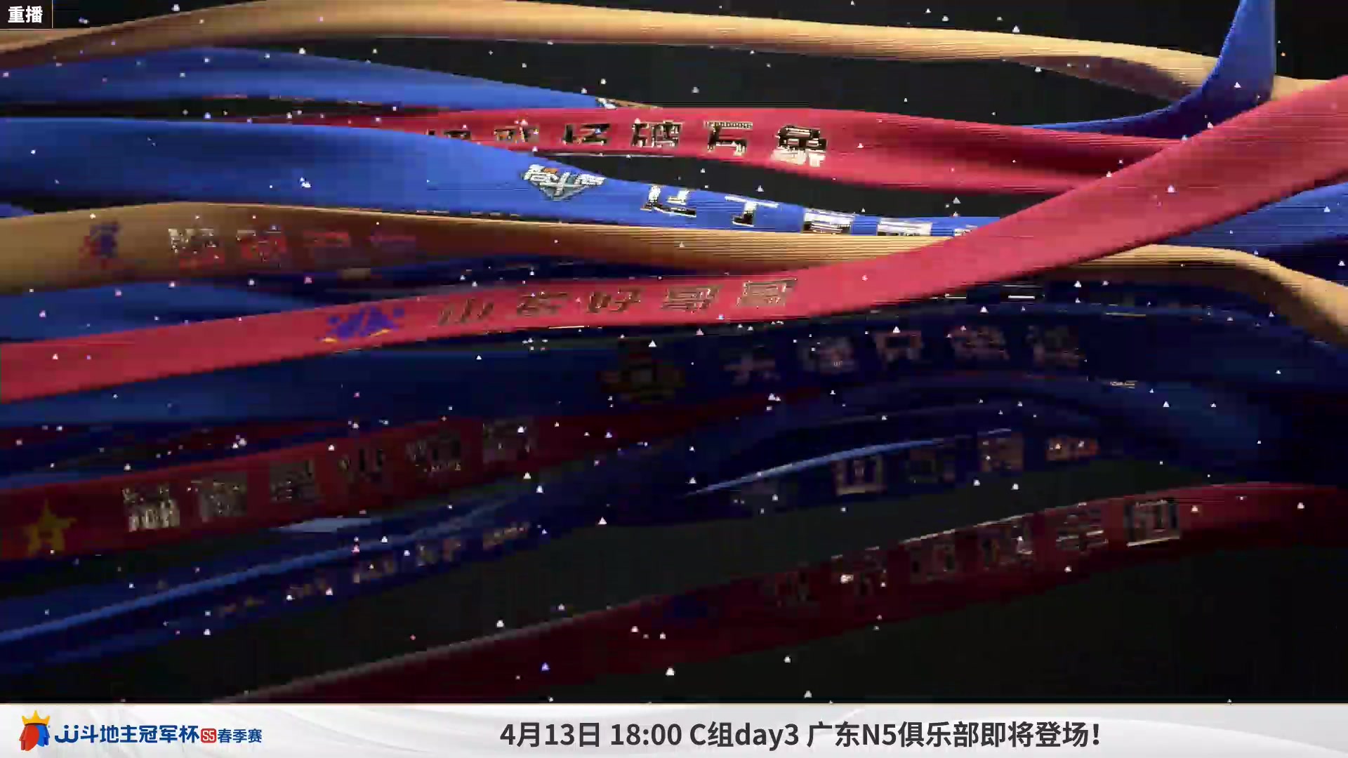 【2023-04-10 14点场】JJ斗地主官方：周二18点，湖南名将登场！