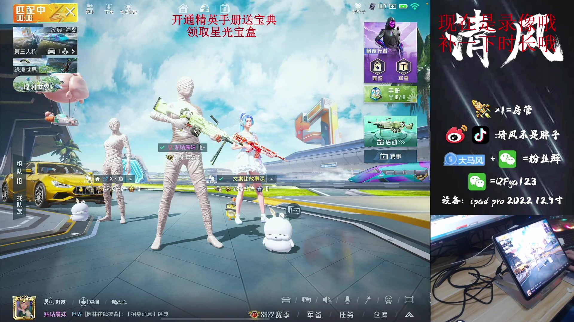 【2023-04-10 21点场】清风不是胖子：【战神局之我的队友贼能叫】