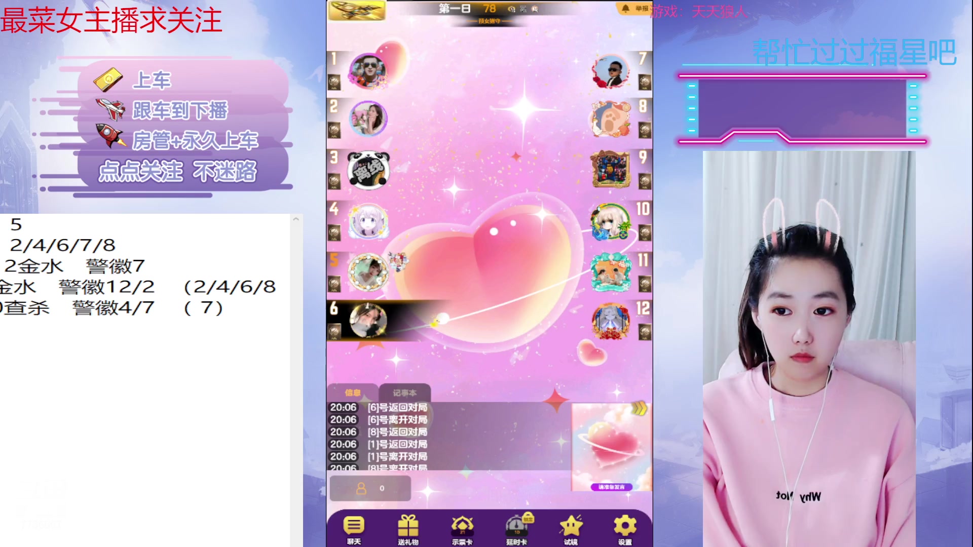 【2023-04-10 19点场】停留在雨中Cium：#天天狼人#来了哦