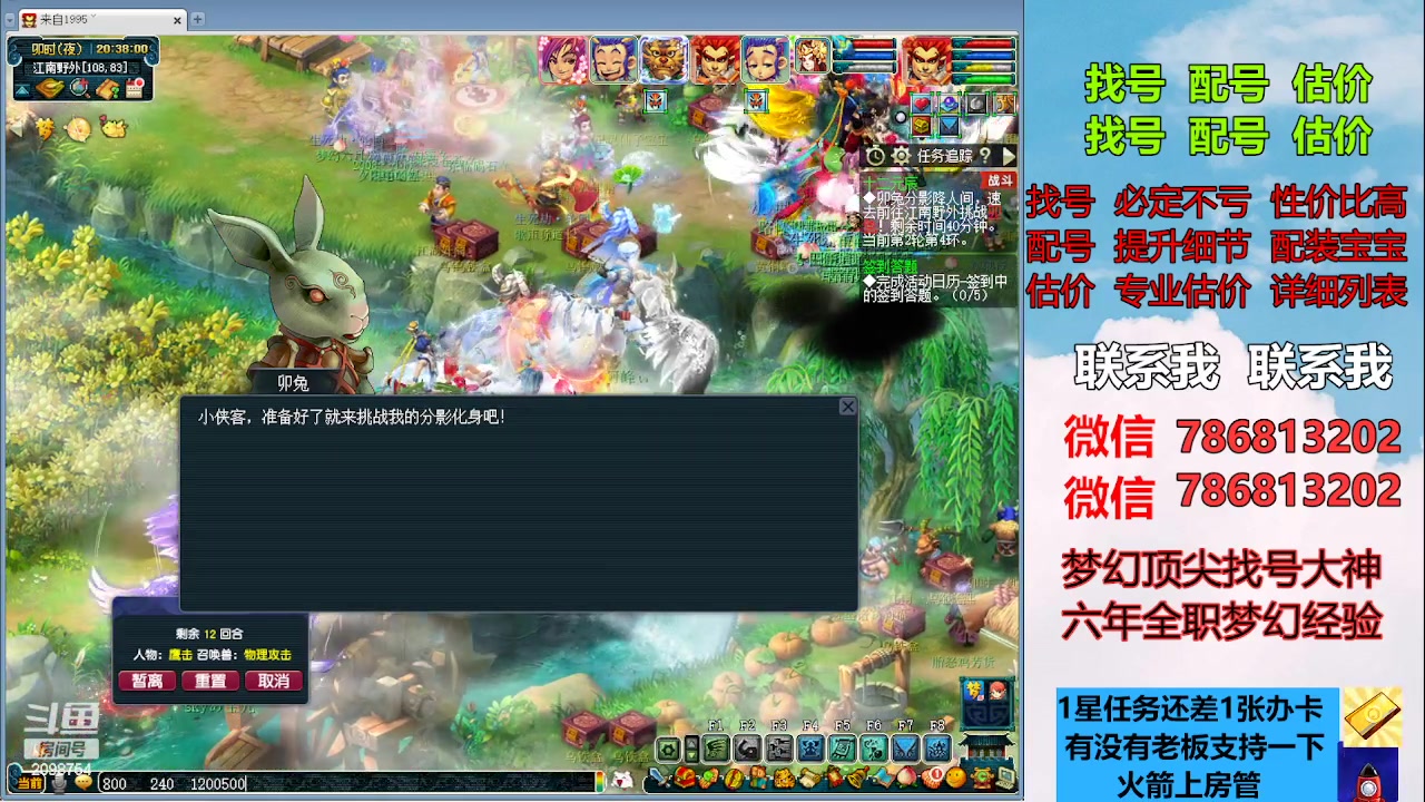 【2023-04-10 20点场】来自1995：找号主播。估号配号就是专业