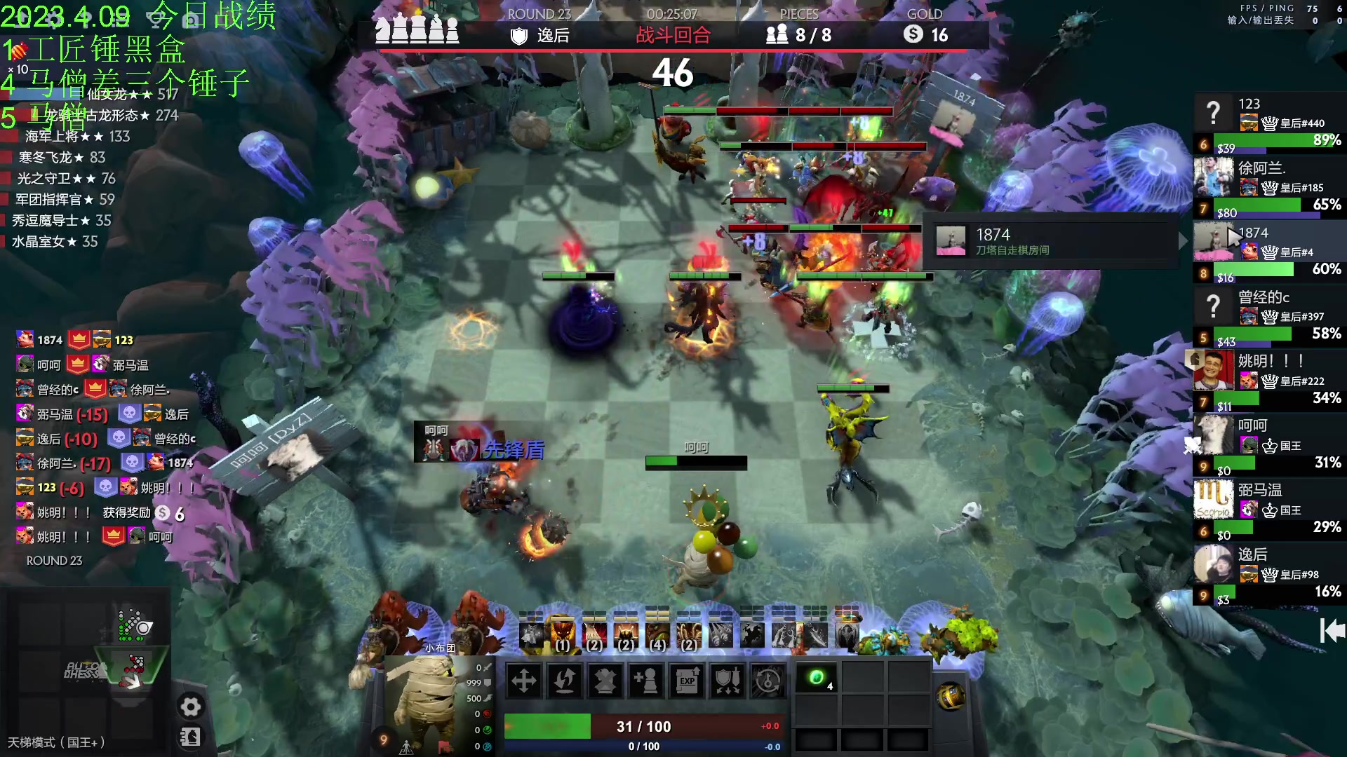 【2023-04-09 22点场】1874ooo：今天你工匠锤了么~晚点来