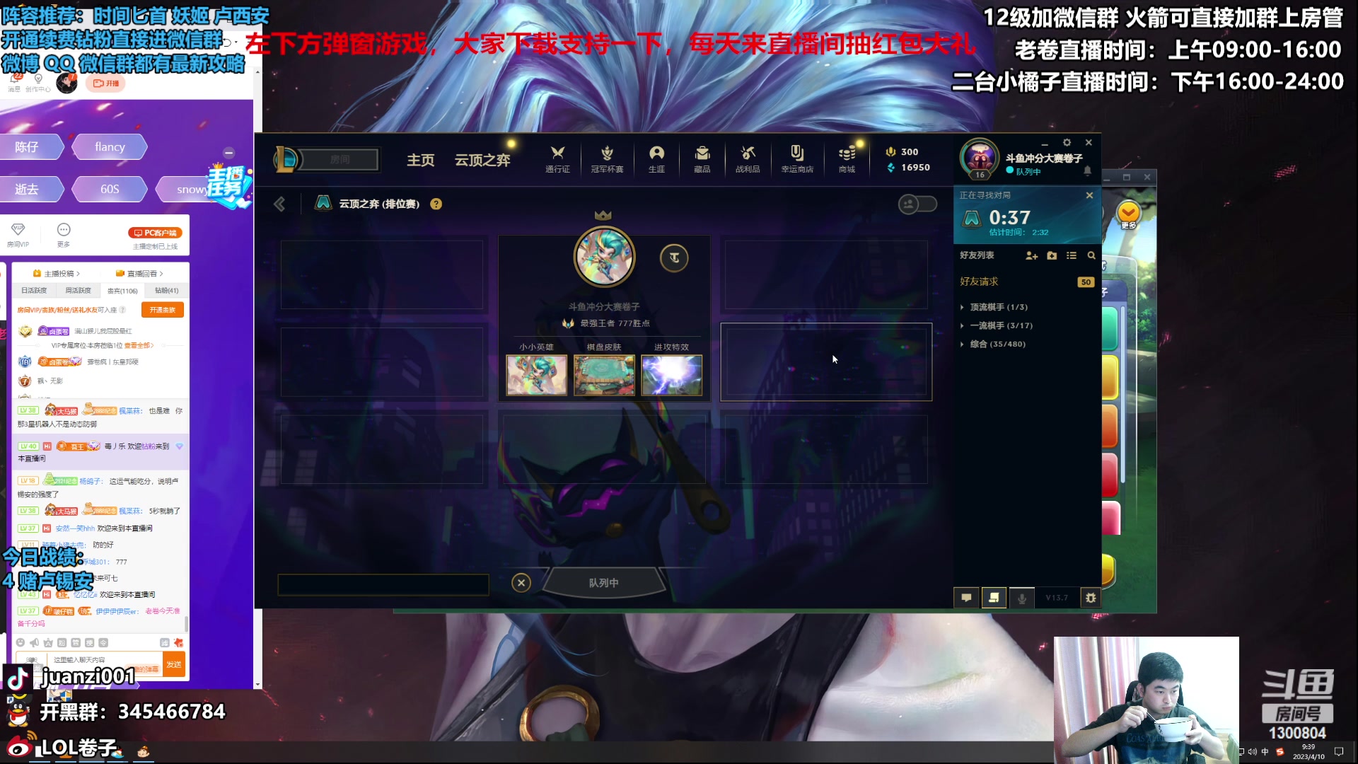 【2023-04-10 09点场】卷子丶：今日目标爆杀时间匕首！！！