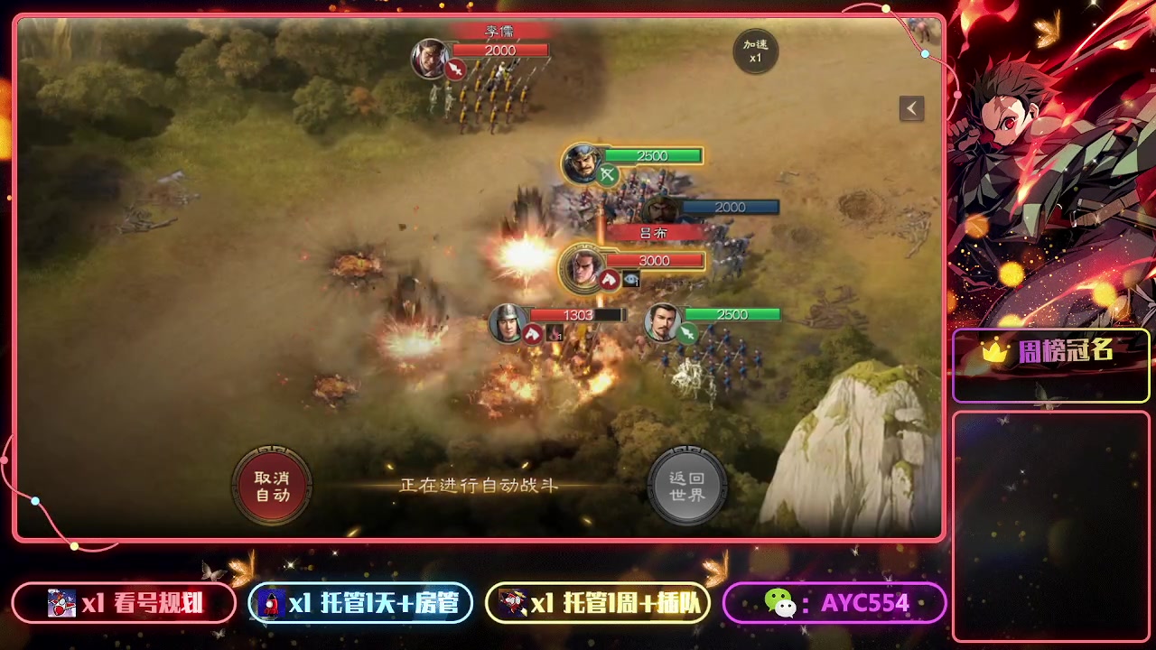 【2023-04-10 12点场】安逸城GG：【三国志战棋版】同观沧海