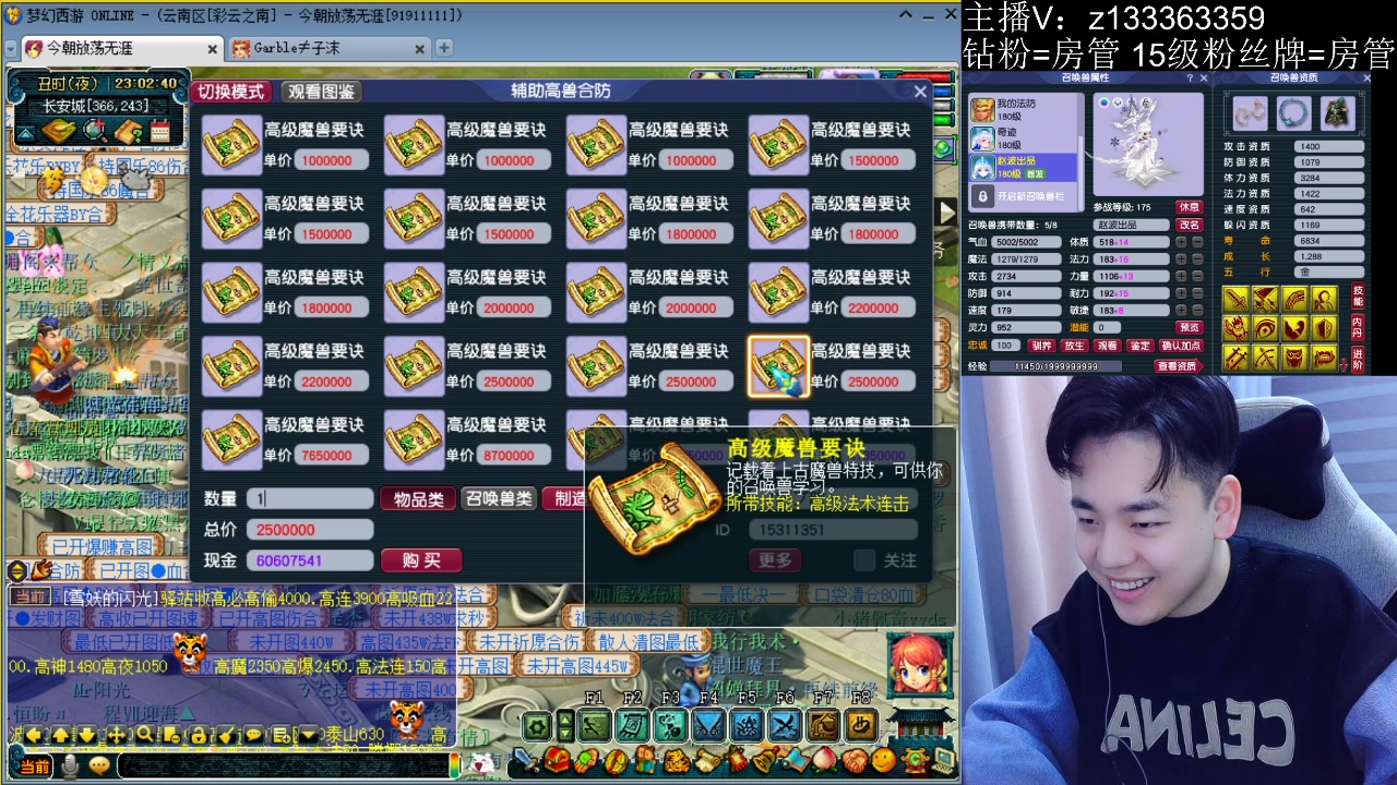 【2023-04-09 22点场】梦幻你波哥：帮战最后一天