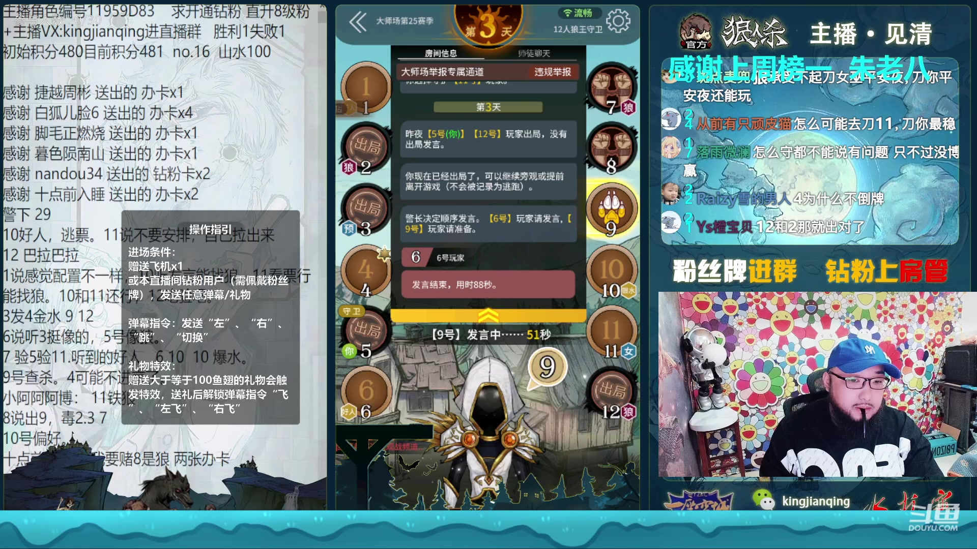 【2023-04-09 15点场】见清king：优秀的夏天总是不缺凤雏