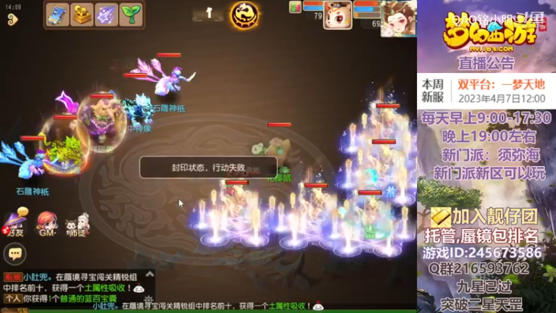 梦幻西游手游敦煌蜃境攻略2