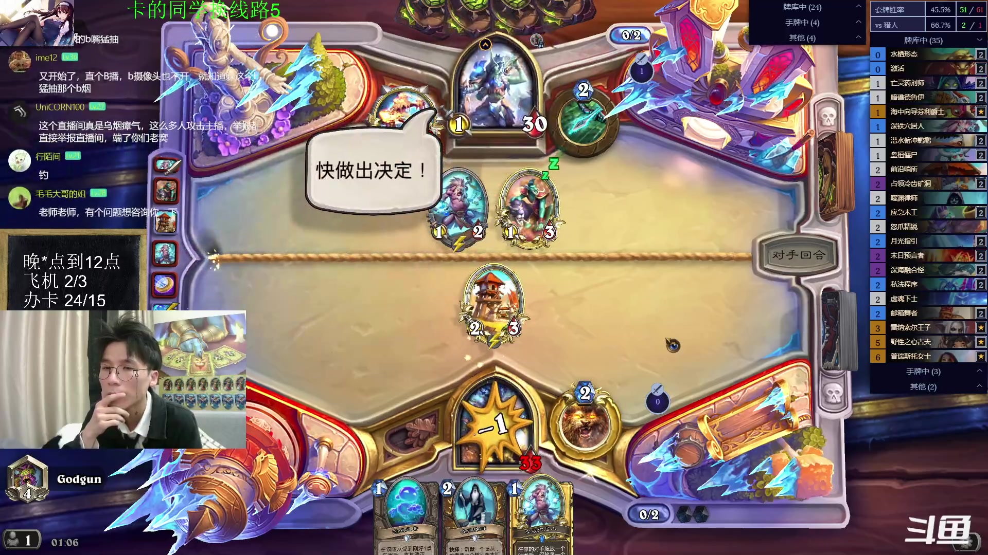 【2023-04-10 01点场】神棍老师麦迪文：神棍老师：偶尔迟到的直播间