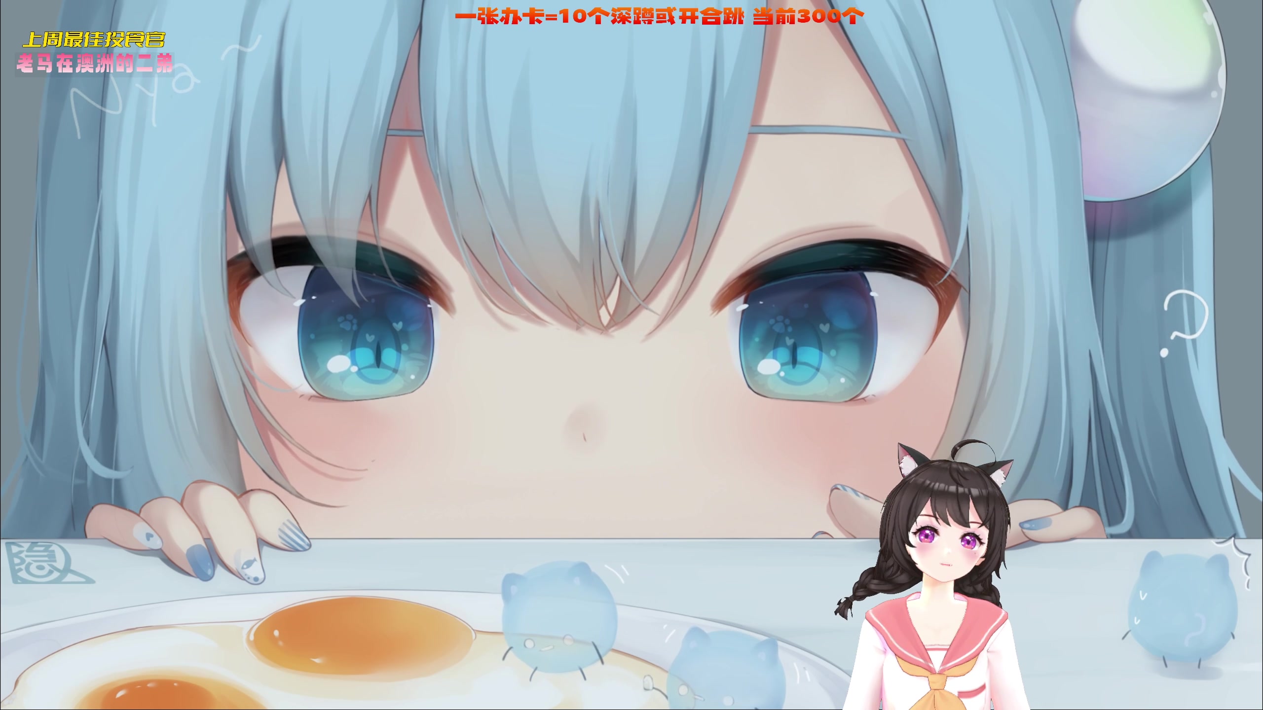 【2023-04-05 23点场】一颗小a桃：【小奶团】桃灵儿变强的第249天