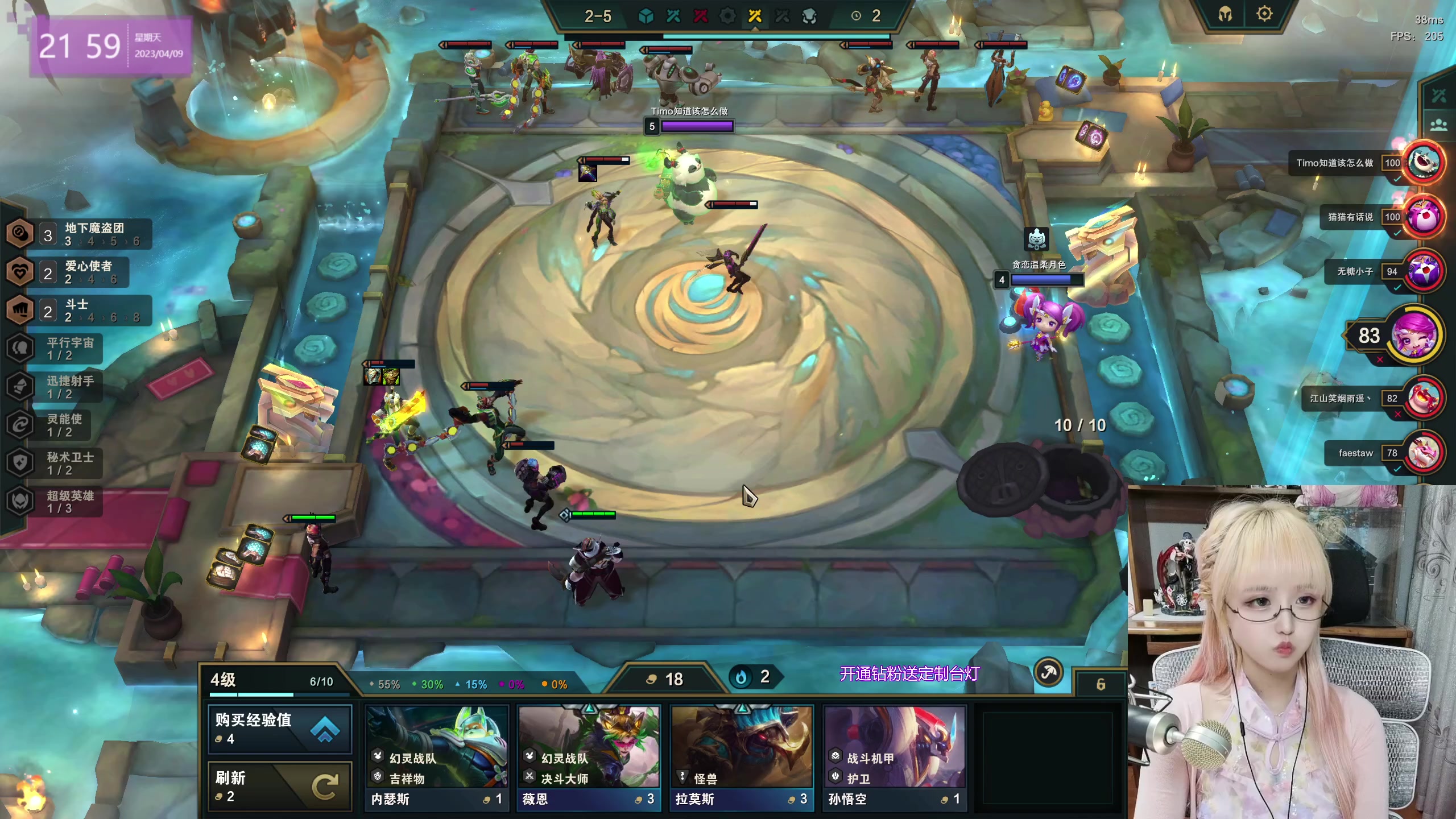 【2023-04-09 21点场】宝贝薇阿：薇：可以进来坐坐吗  71825