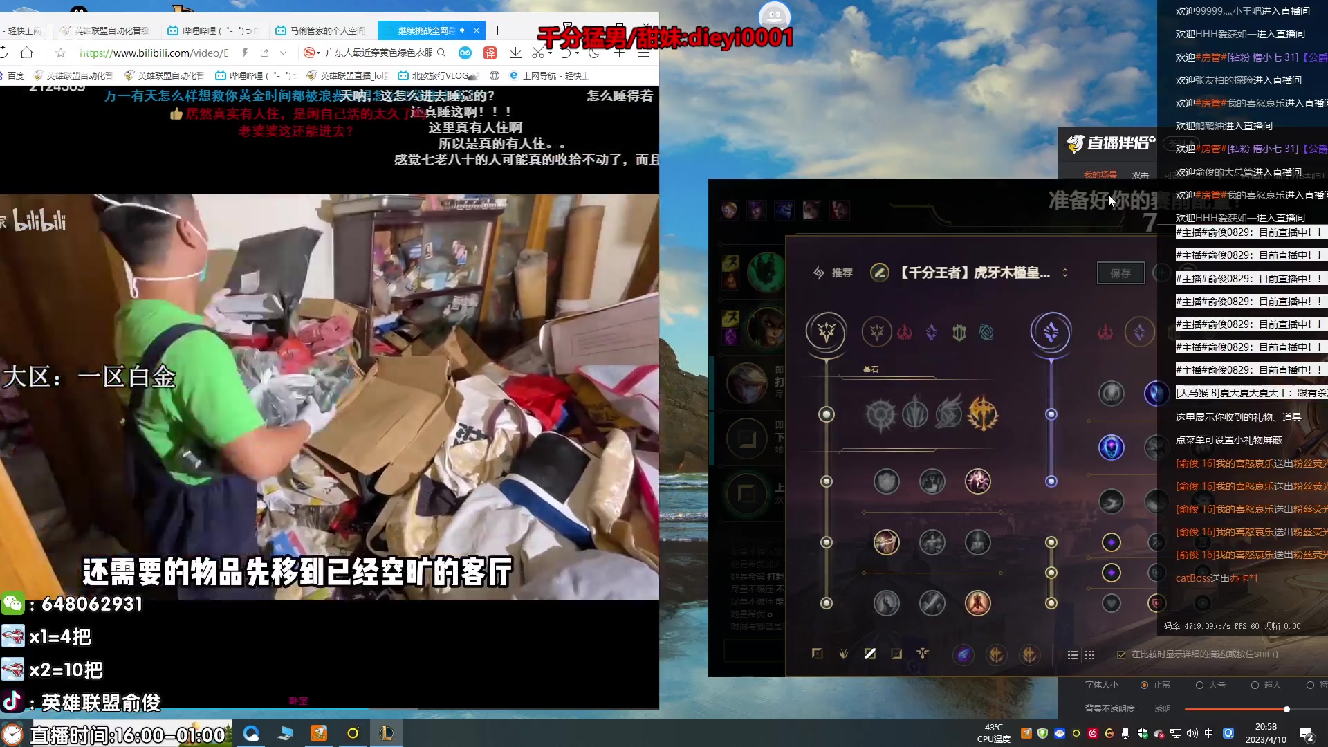 【2023-04-10 20点场】俞俊0829：直播中 死歌蛇女专场！！