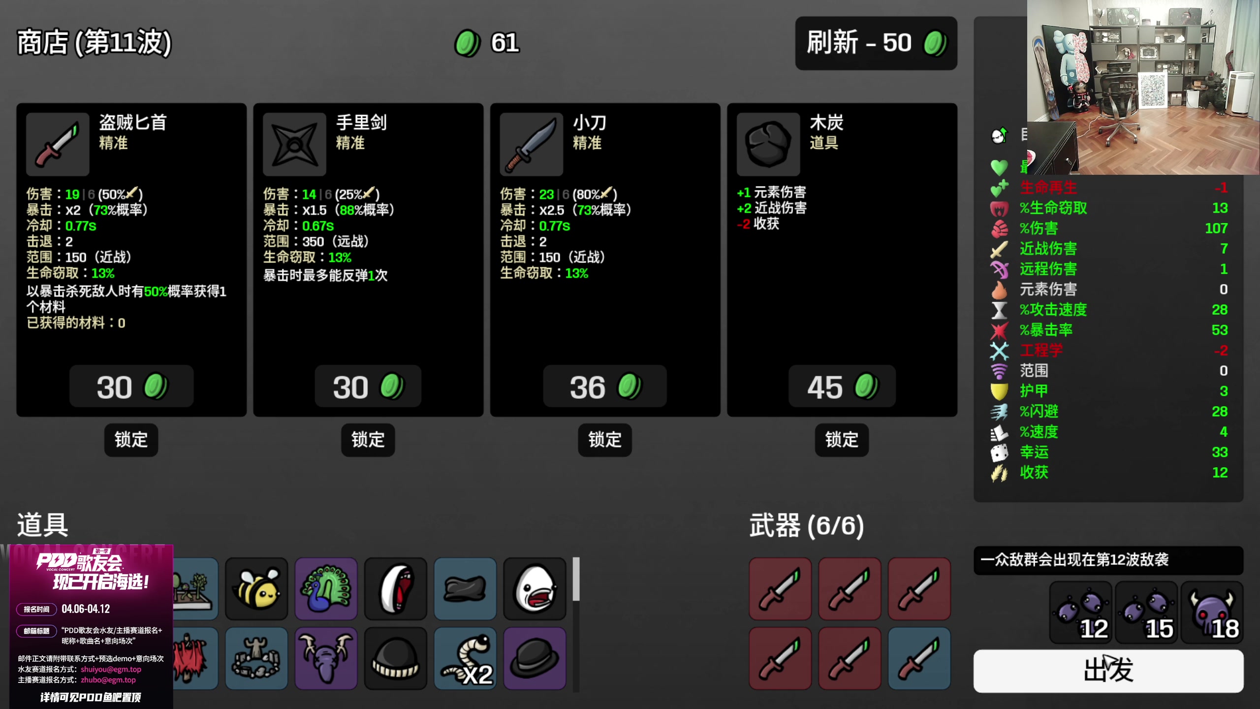 【2023-04-10 16点场】即将拥有人鱼线的PDD：歌友会报名看左下角