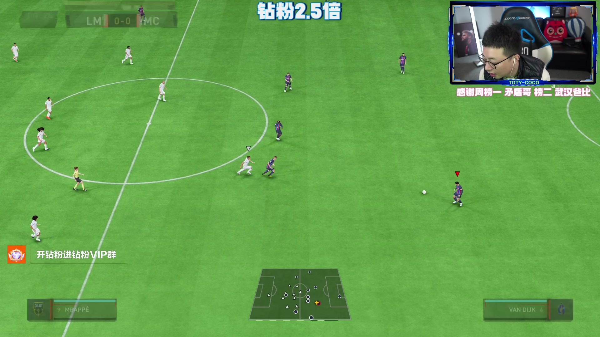 【2023-04-09 19点场】COCO花式FIFA：钻粉2.5倍：我要开蓝小罗！