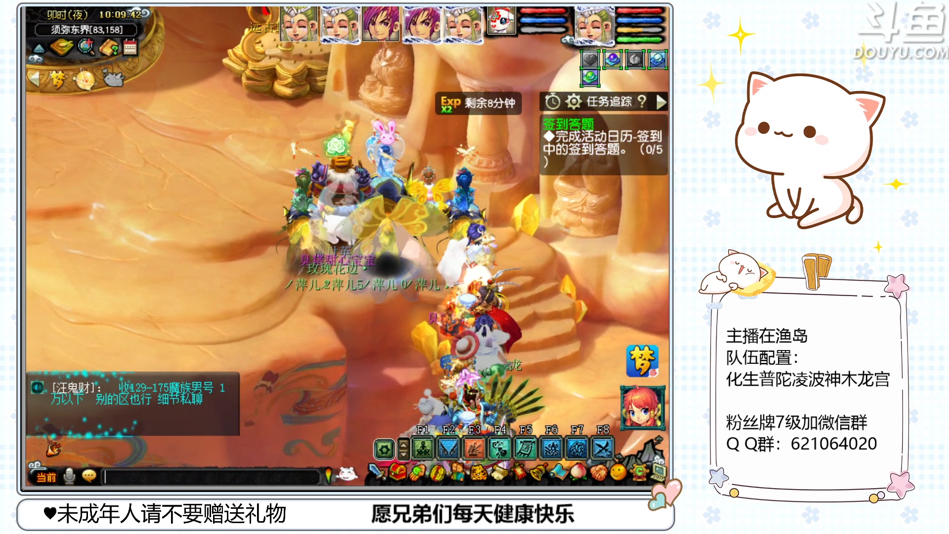 【2023-04-10 09点场】猪猪小仙女呀：渔岛175翻车车日常~