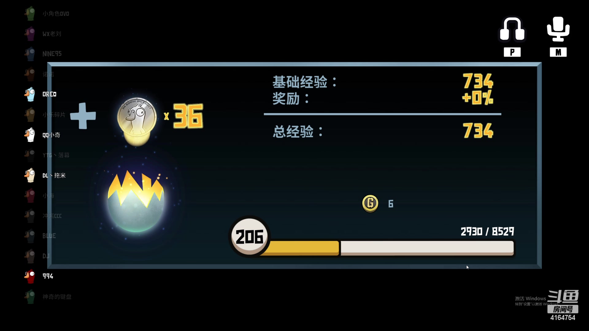 【2023-04-10 02点场】冠磊崽：eeee鹅鹅杀EEE