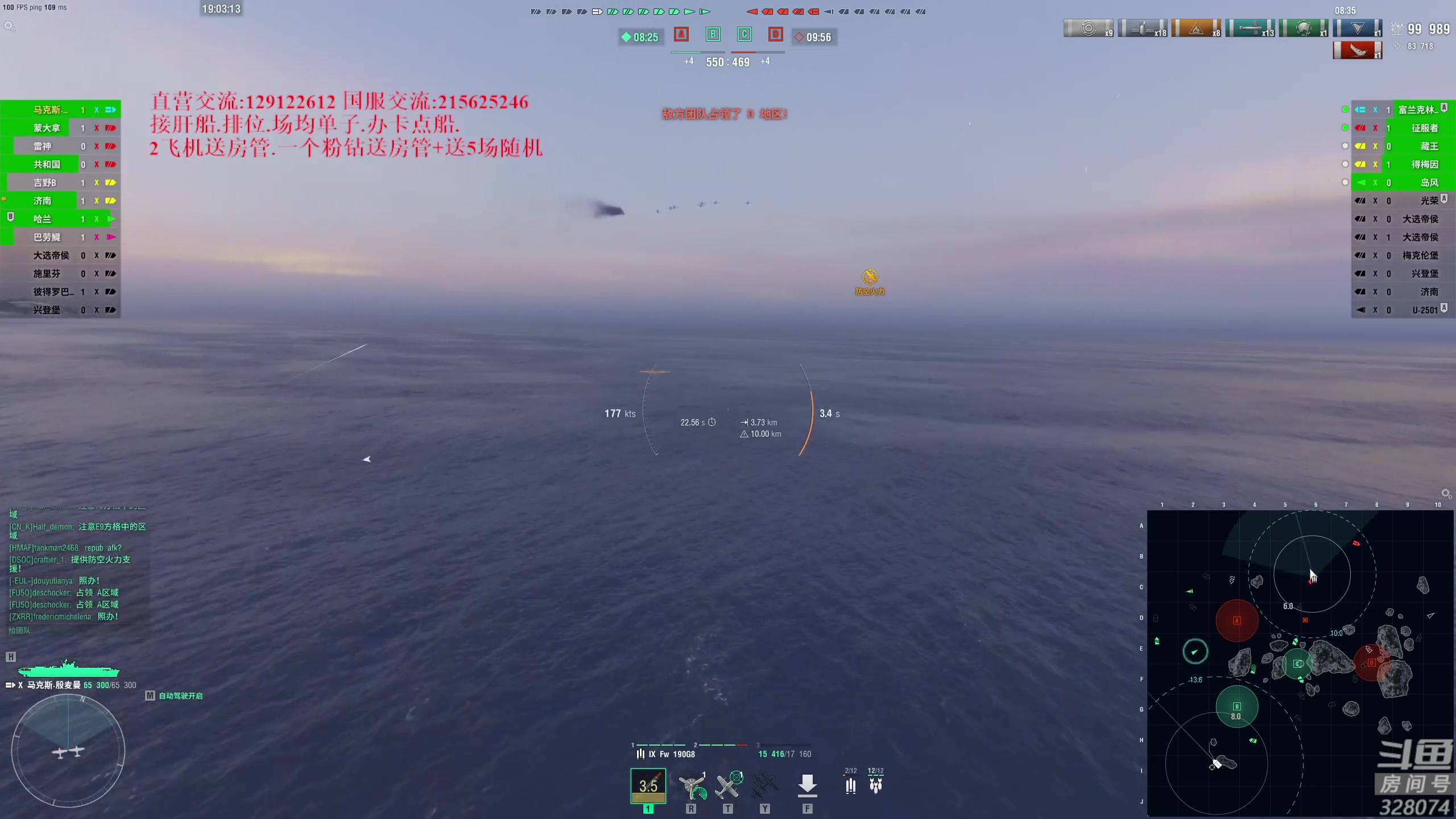 【2023-04-09 18点场】天涯凝望：战舰世界 最强战列!