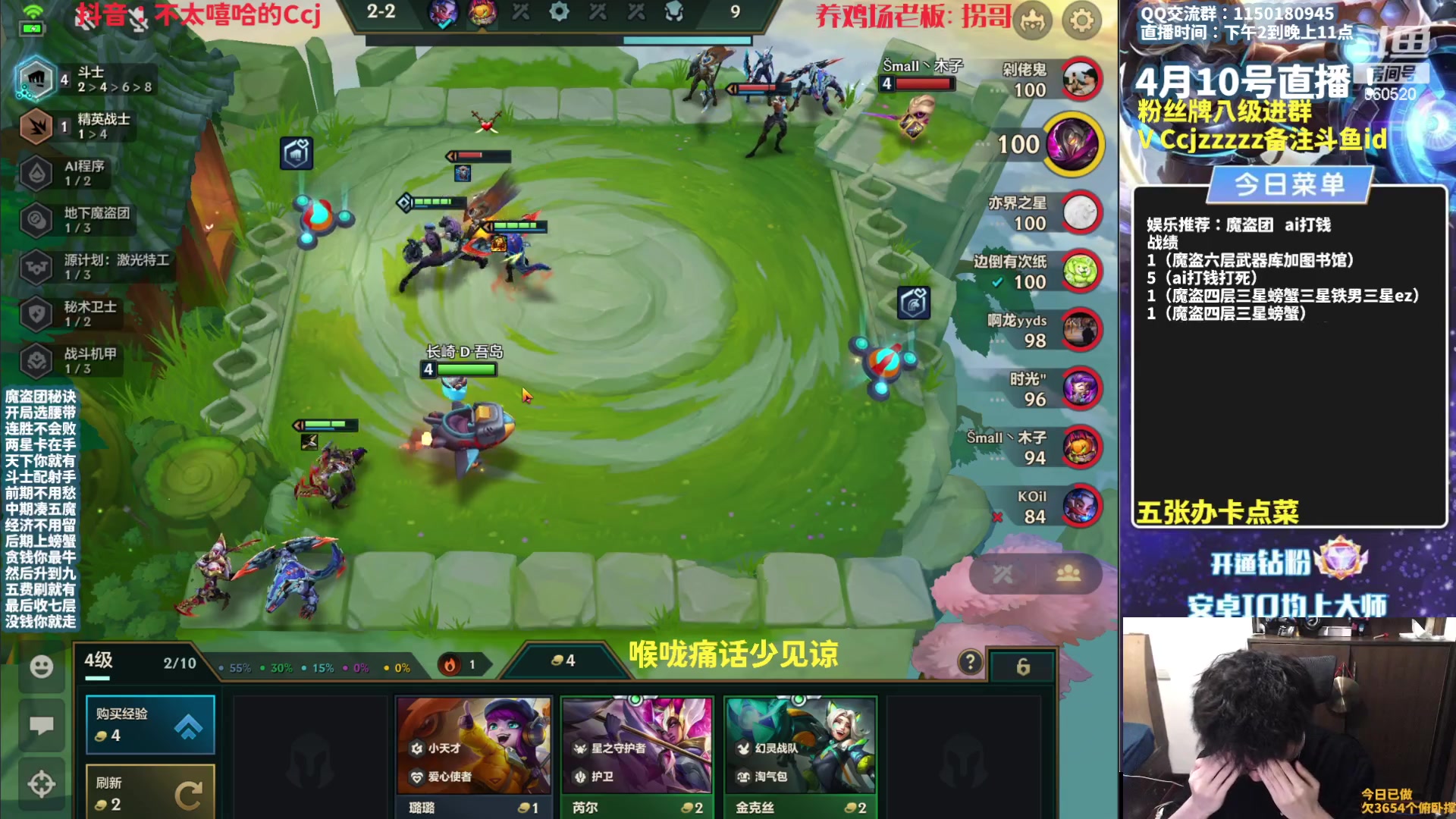 【2023-04-10 16点场】不太嘻哈的Ccj：【魔盗AI】各种打钱追三星五费！！