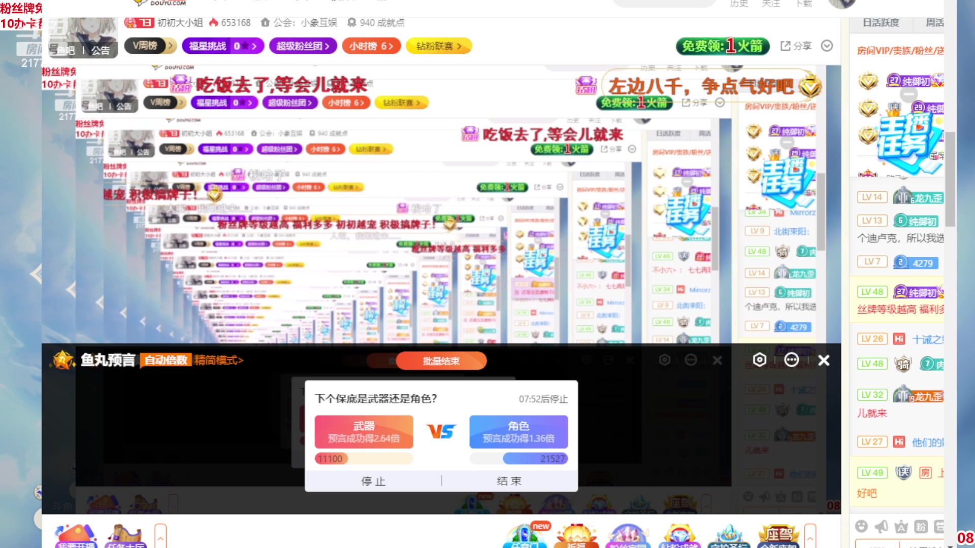 【2023-04-10 10点场】初初大小姐：【原神嘴强女主播 免费看号规划】