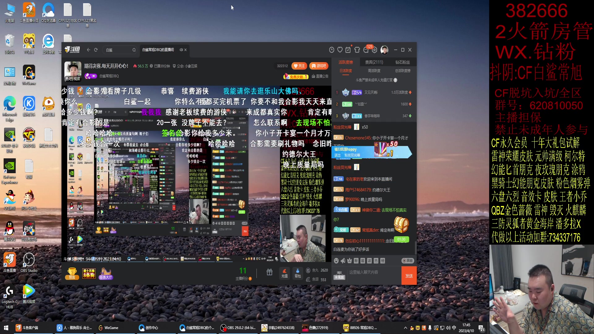 【2023-04-10 17点场】白鲨常旭DBQ：期待决赛.每天开开心心！