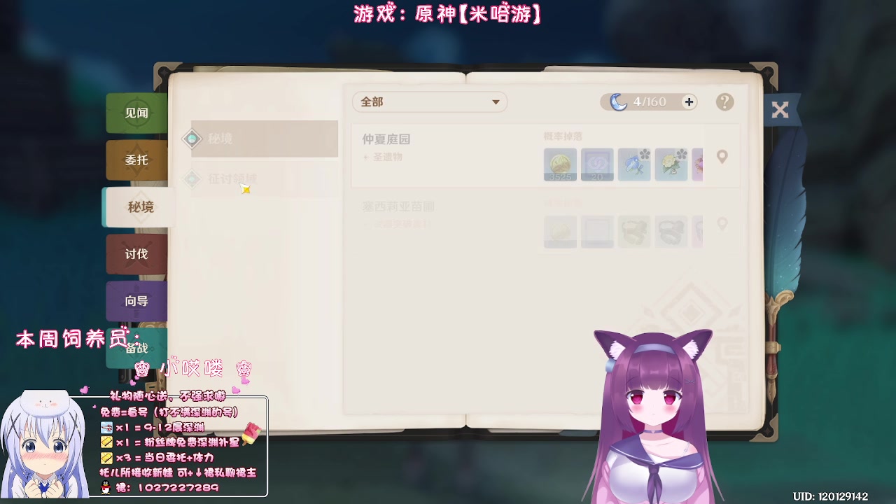 【2023-04-10 00点场】Corgi酱紫：粉丝牌子深渊免费补星3颗呦