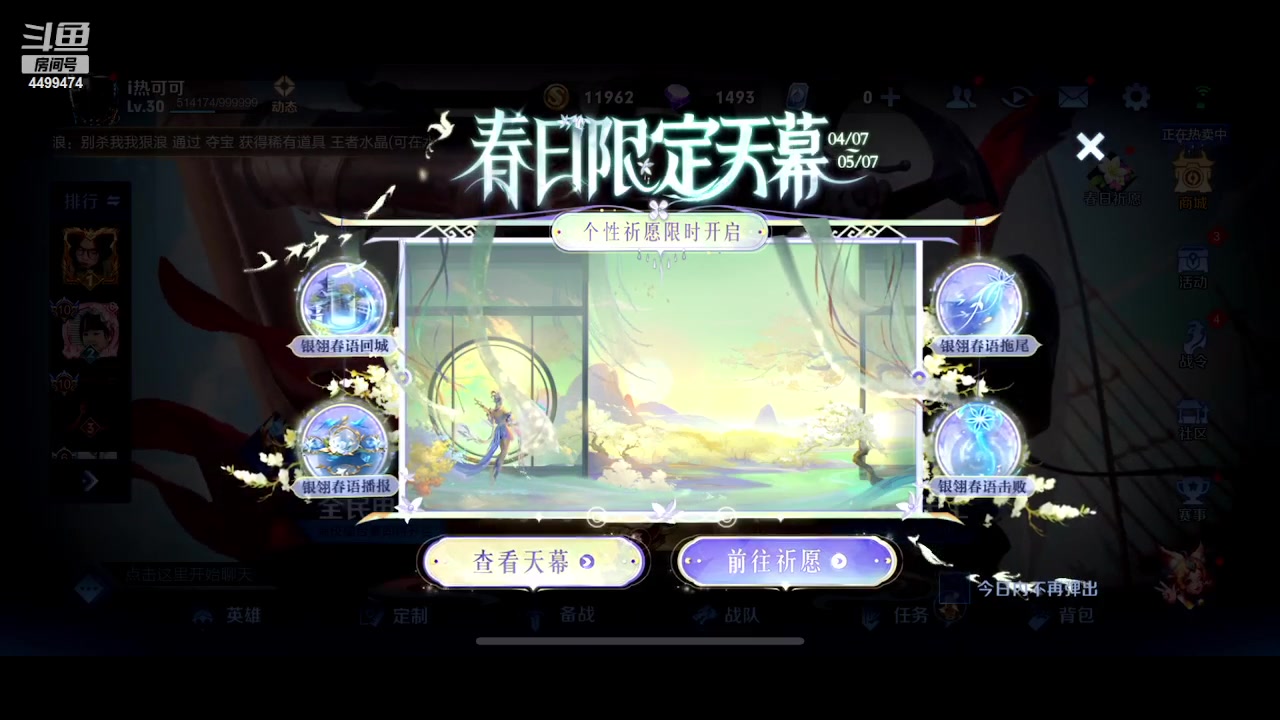 【2023-04-10 09点场】信白丶李白导师：国服李白带粉 有车位啊