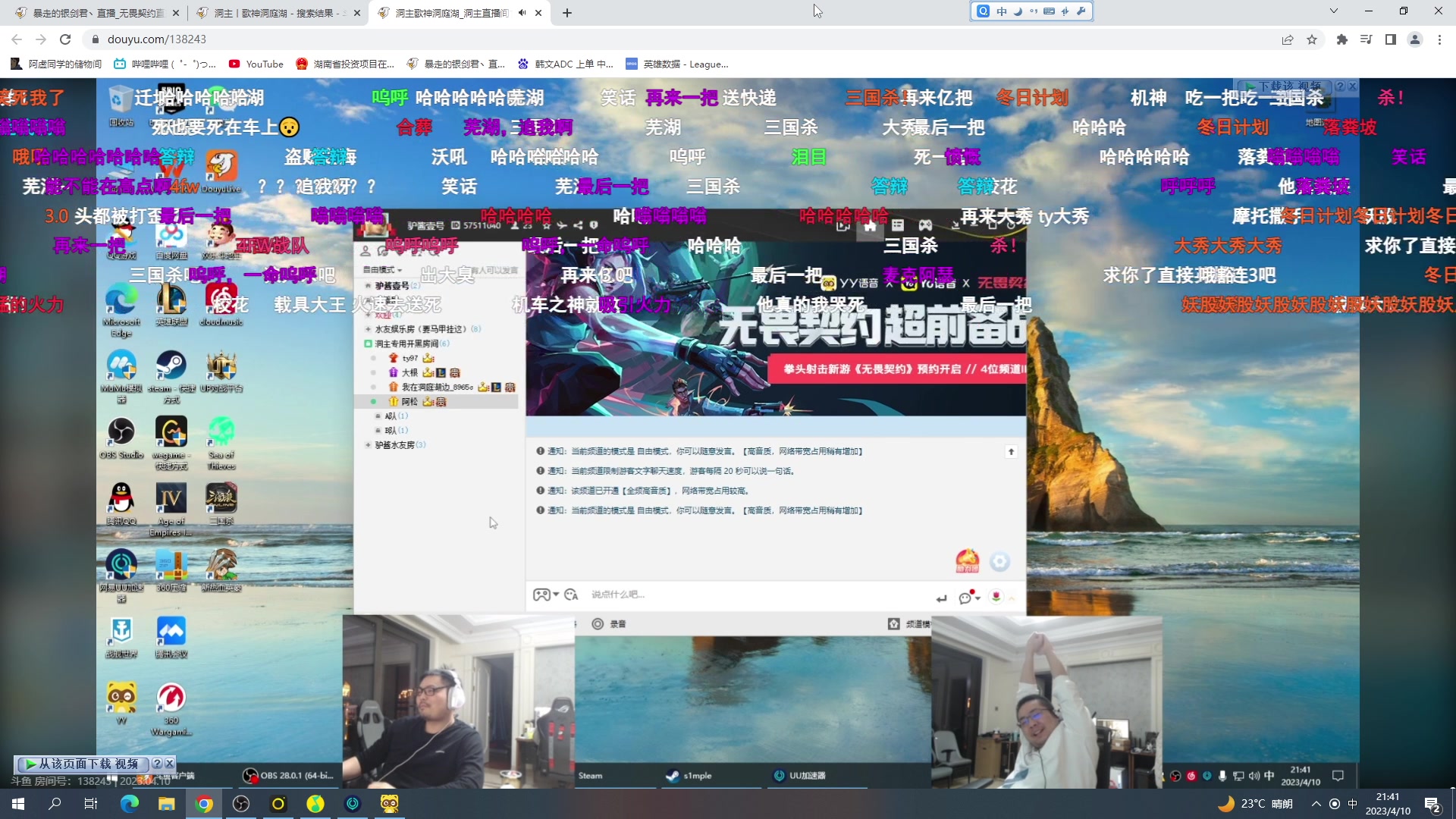 【2023-04-10 21点场】暴走的银剑君丶：银剑君：叫我小枪男就好了！`