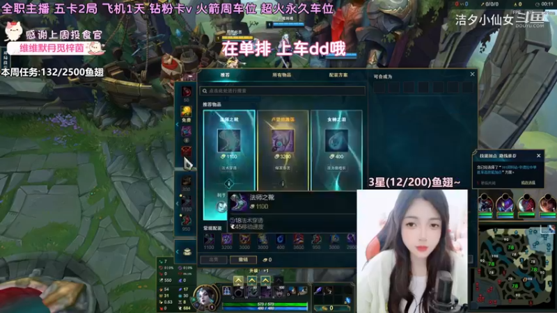 【英雄联盟】洁夕小仙女的精彩时刻 20230410 08点场