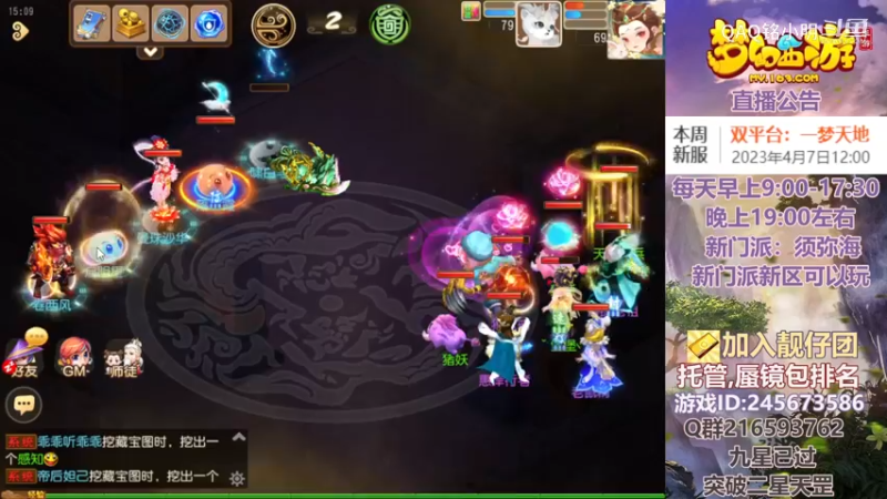 梦幻西游手游敦煌蜃境攻略3