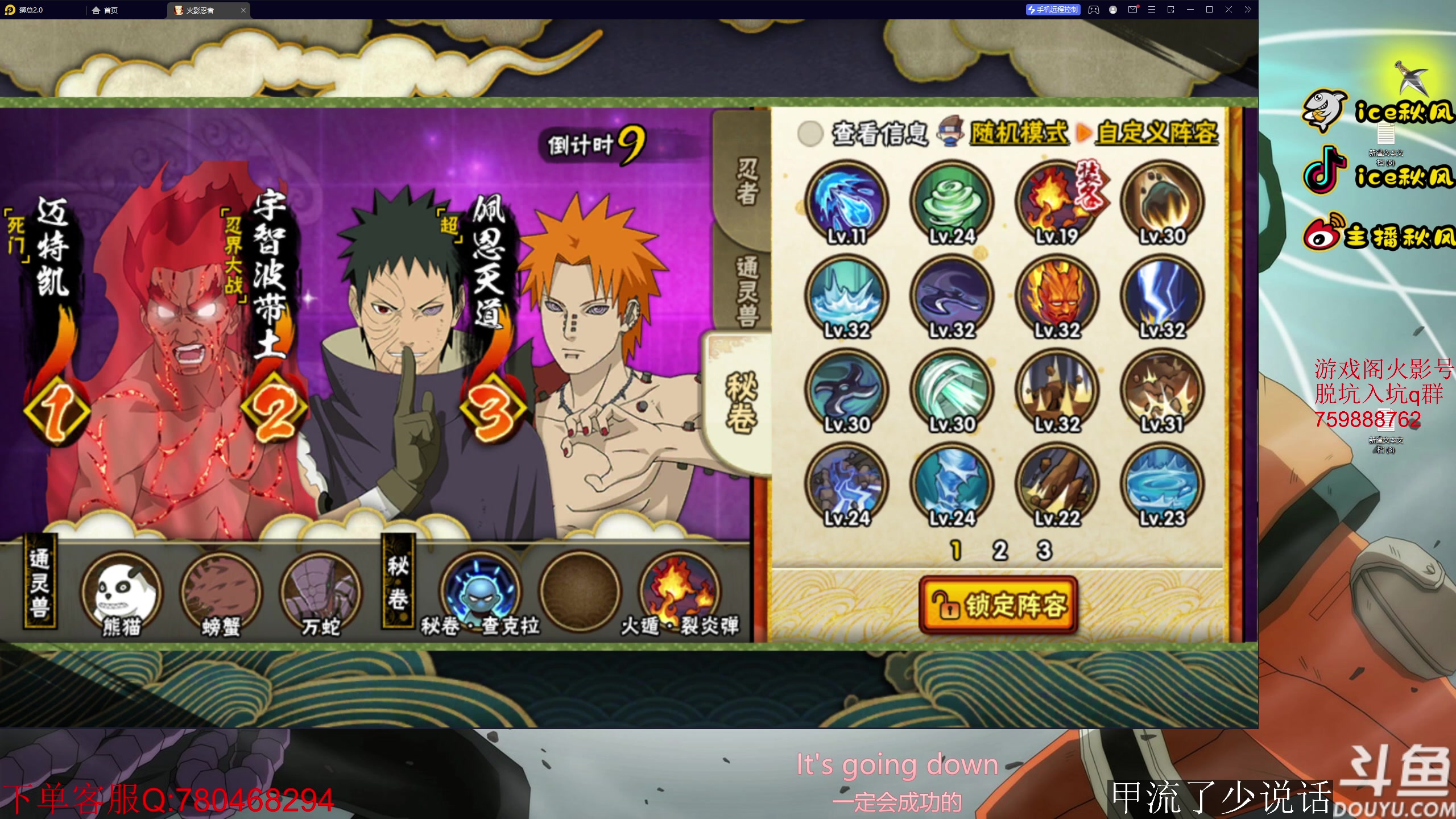 【2023-04-10 00点场】ice秋风：超影打不上？点进来试试6866